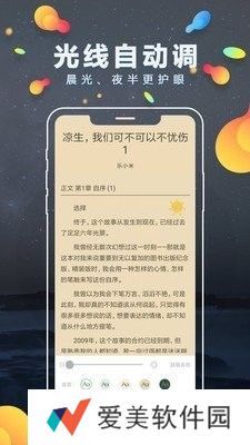 青柠免费小说纯净清爽版app下载安装-青柠免费小说(无广告插件)纯净清爽版下载v1.0.3