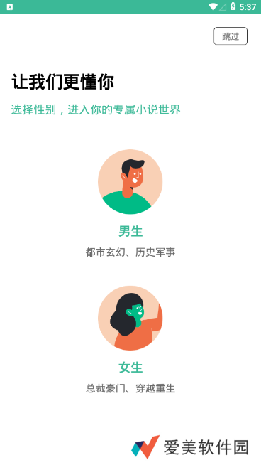 香香小说提现版app下载安装-香香小说(转发赚钱)提现版下载v6.0.1