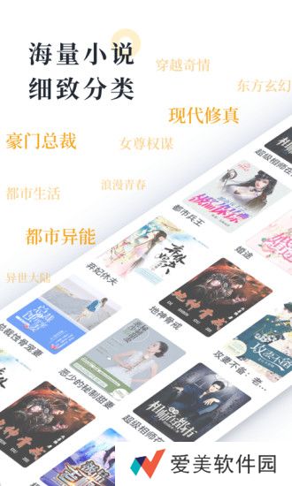 橘子小说app下载最新版_橘子小说安卓版下载v1.0