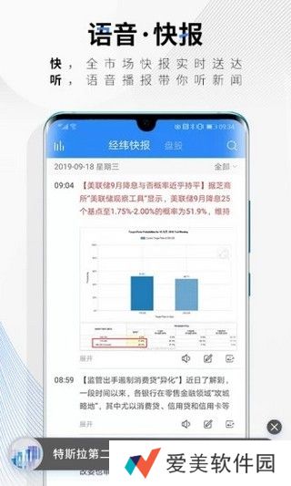中新经纬app下载_中新经纬手机版下载v4.1.3