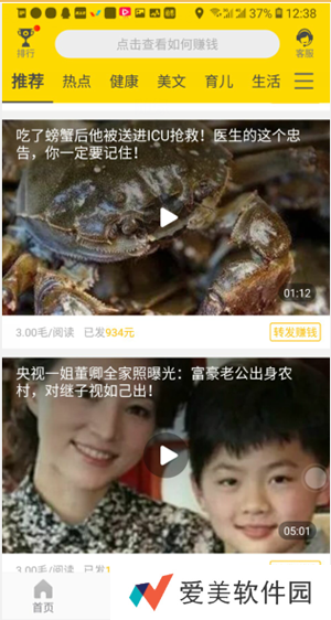 杨桃资讯app下载安装_杨桃资讯安卓版下载v1.39