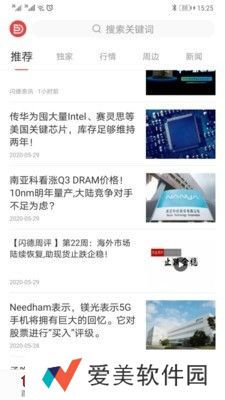 闪德资讯最新版app下载安装_闪德资讯新闻资讯最新版下载v1.0.0 