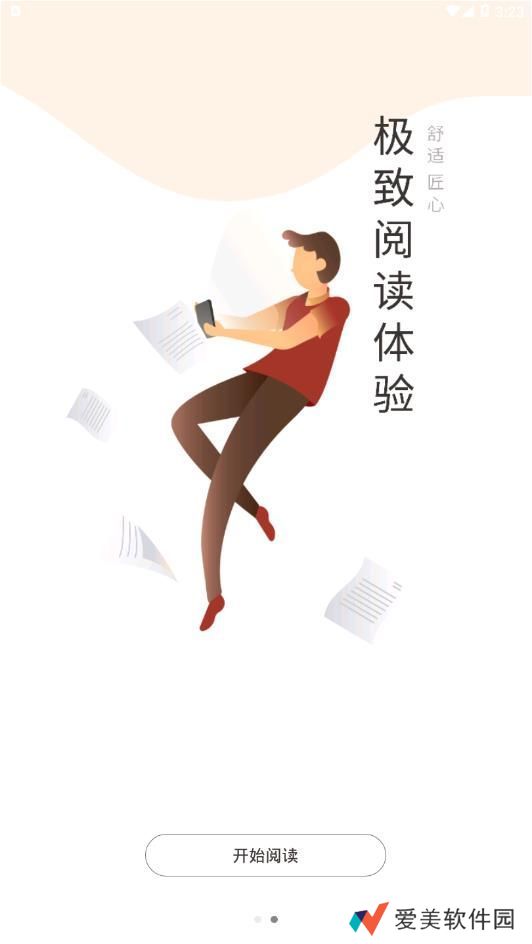 小鸡读书免费阅读app下载安装-小鸡读书(在线免费阅读)手机版下载v1.1.0