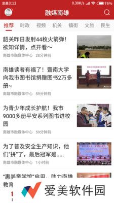融媒南雄