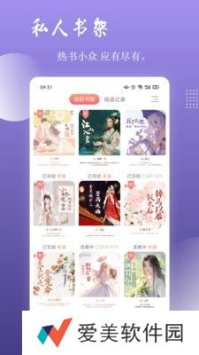读乐星空APP最新版下载-读乐星空免费的女频小说阅读神器