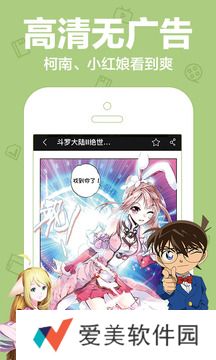 嘟嘟动漫网去广告版