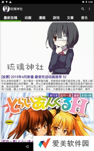 琉璃神社app最新版下载_琉璃神社最新手机客户端下载