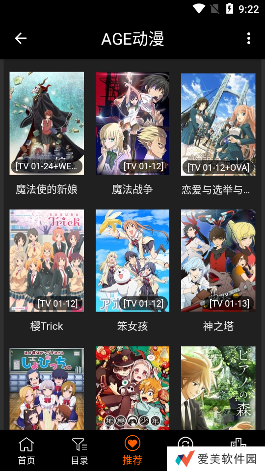 age动漫APP免费版下载-age动漫回复术士的重来人生在线播放第二季免费版下载