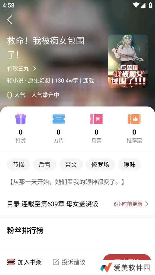 火文小说免费阅读版