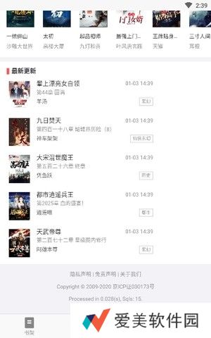 小葱小说app下载安装_小葱小说安卓版下载v1.0