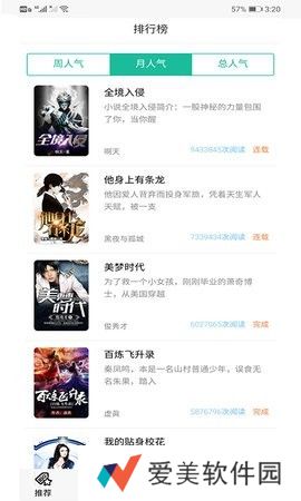 30书院小说和谐版app下载安装-30书院(免vip追书观看)和谐版下载v1.0