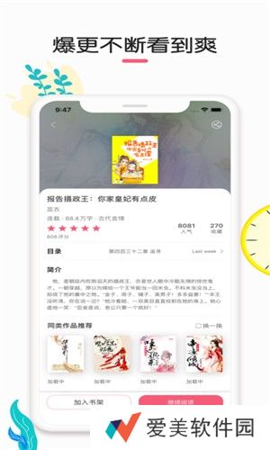 石榴小说和谐版不限次数app下载安装-石榴小说(免VIP看书)和谐版不限次数下载v1.0.0