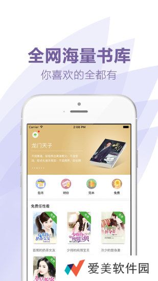 爱看小说大全app下载安装_爱看小说大全安卓版下载v1.5.0