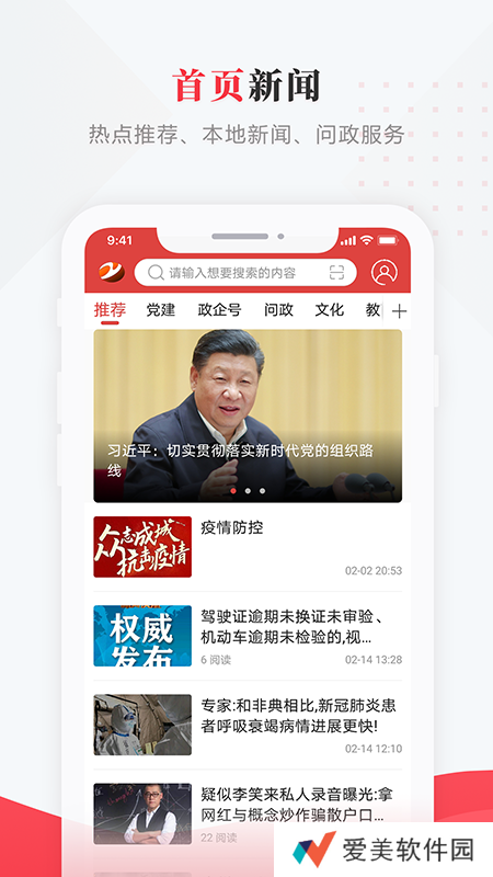 肇源融媒最新版app下载安装-肇源融媒(本地新闻资讯)最新版下载v3.6.1