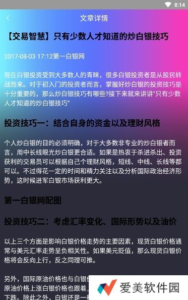 澎博资讯app下载安装_澎博资讯安卓版下载v1.0
