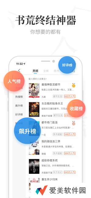 米读小说APP极速版下载-米读小说全网小说资源无限制免费阅读平台