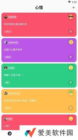 有料虾漫最新版