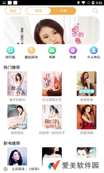 木读小说最新版