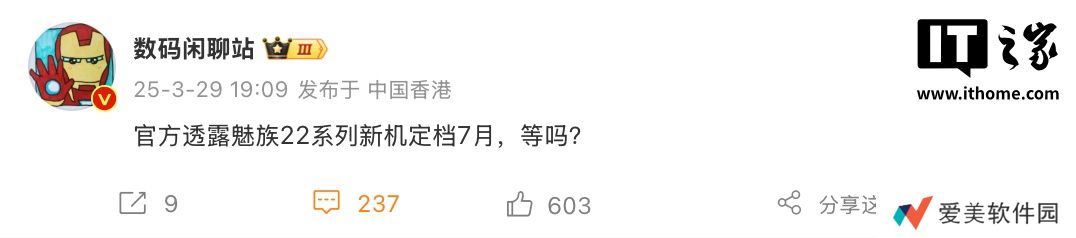 消息称魅族 22 系列手机定档 7 月发售：定位小屏旗舰、主打 AI 功能