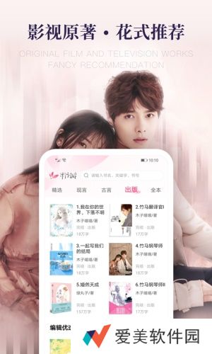 粉瓣儿小说网页入口-粉瓣儿小说海量小说资源免费在线阅读网址分享平台