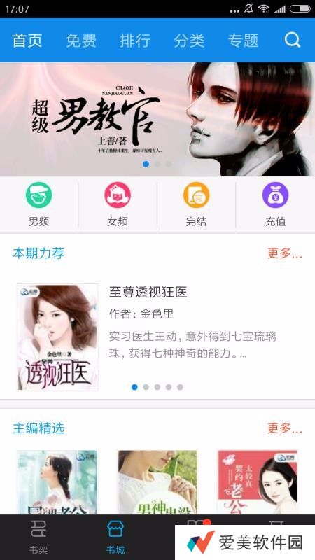 云阅文学免费版app下载安装_云阅文学免vip阅读免费版下载v1.0.7