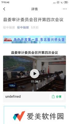 绥中融媒