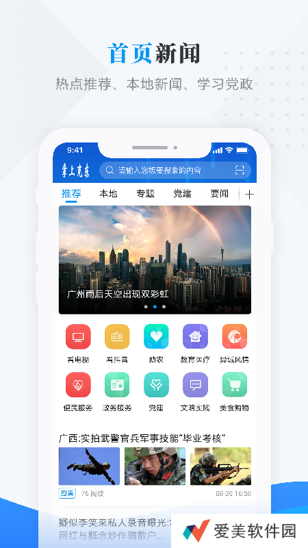 掌上克东