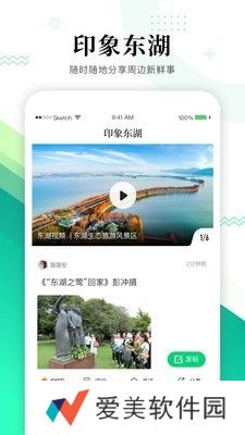 大美东湖最新版