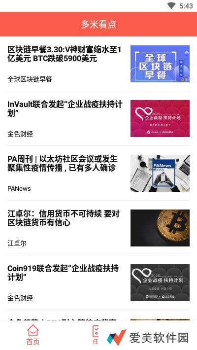 多米看点提现版