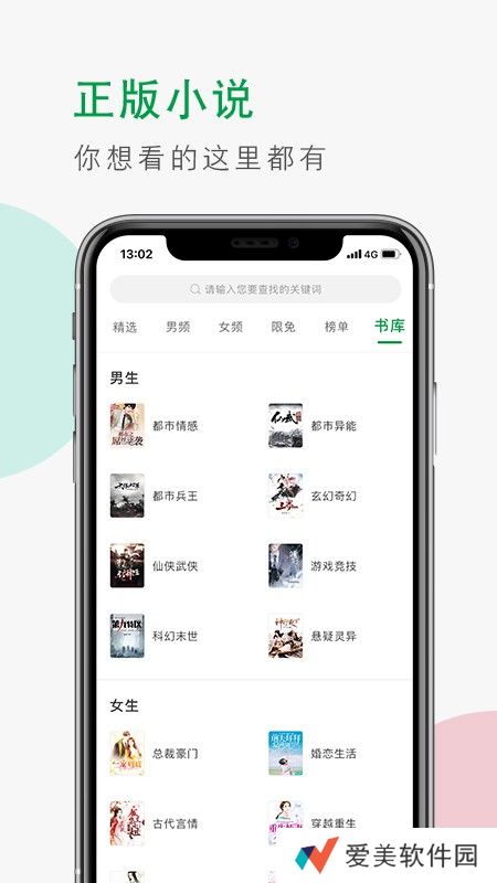 青草小说红包版